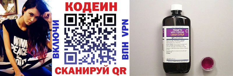 где купить наркотик Киржач Codein напиток Lean (лин)